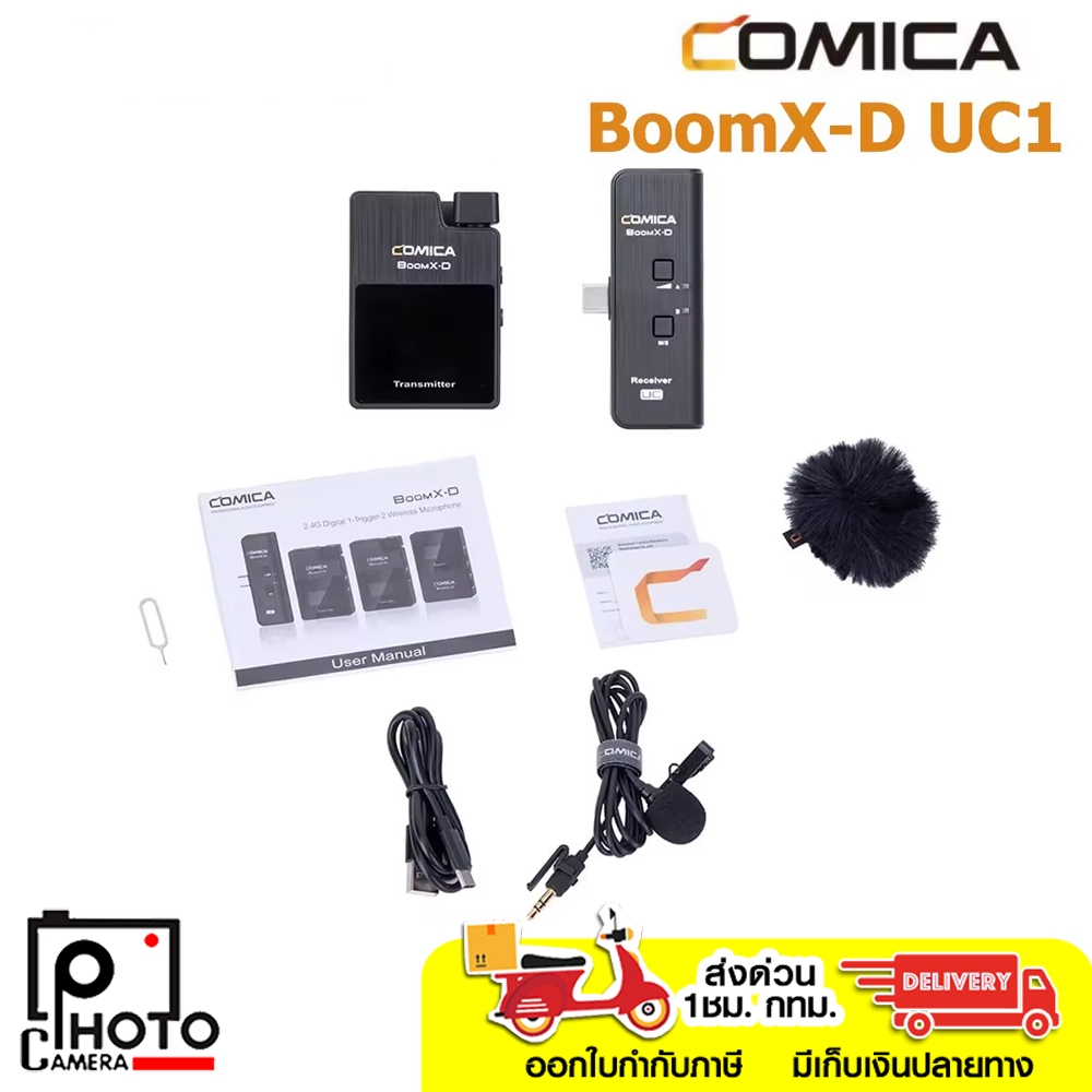 COMICA BOOMX-D UC1 2.4G DIGITAL WIRELESS MICROPHONE ประกัน 3เดือน
