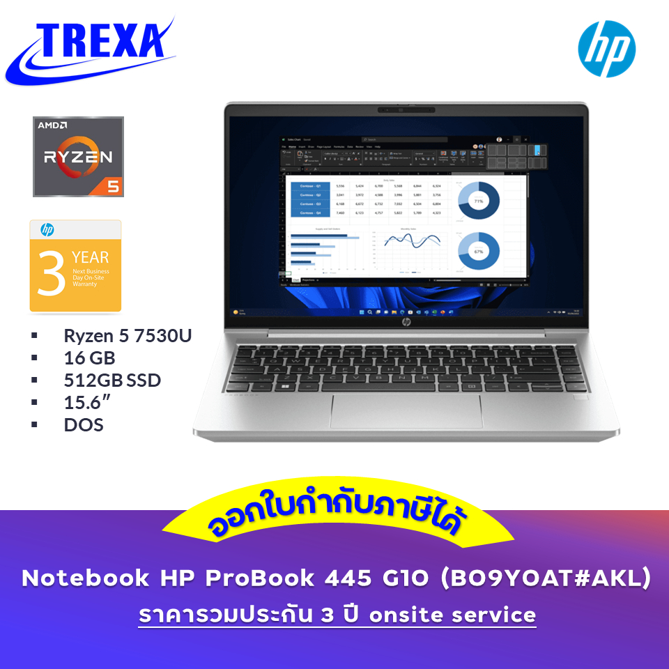 (B09Y0AT#AKL) Notebook HP ProBook 455 G10 Ryzen 5 7530U /16 GB/512GB SSD/15.6″/DOS
