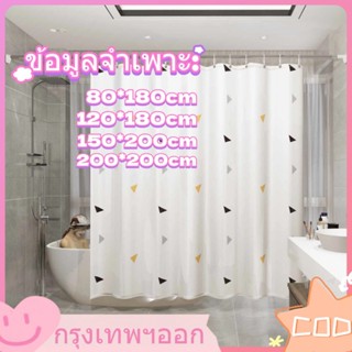 ผ้าม่านห้องน้ำห้องอาบน้ำ PEVA ม่านกั้นห้อง shower curtain เน…