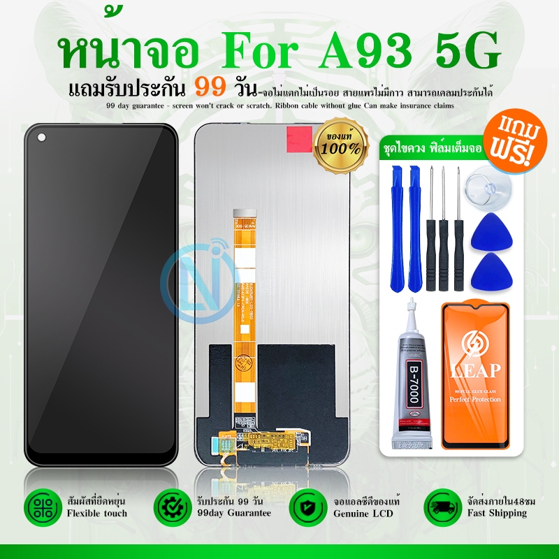 LCD Display หน้าจอ A93 (5G) จอชุด จอ + ทัช A93(5G) LCD Screen Display Touch Panel For  A93(5G) แถมไข