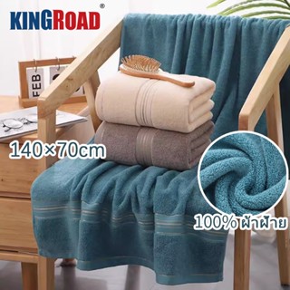 ผ้าขนหนูอาบน้ำ ฝ้ายแท้100% ผ้าขนหนูหนา ผ้าเช็ดตัว ผ้าเช็ดตัว…