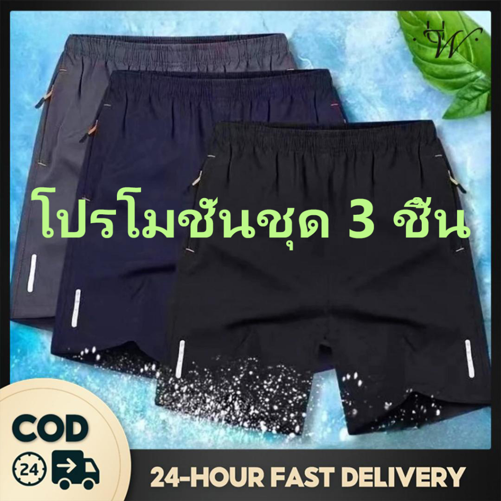 COD สินค้าใหม่สไตล์ญี่ปุ่น สไตล์เรียบง่าย กางเกงขาสั้นแฟชั่น กางเกงกีฬาขาสั้น. ราคาขายส่ง สวมใส่สบาย shorts