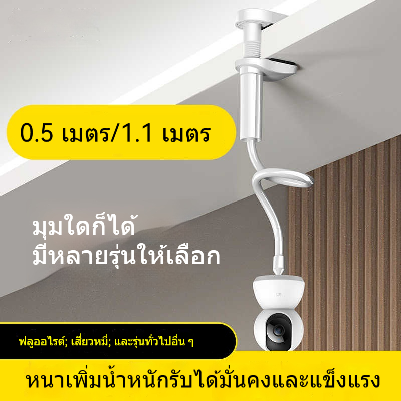 ขาตั้งกล้องวงจรปิดแบบติดฝ้าเพดานในร่มแบบไม่ต้องเจาะสำหรับกล้อง CCTV Xiaomi Foscam Harpcam