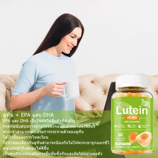 Ozmolts Lutein with DHA EPA Astaxanthin Gummy บรรเทาอาการตาล้า อาหารเสริม มะม่วง กัมมี่ Lutein Gummies