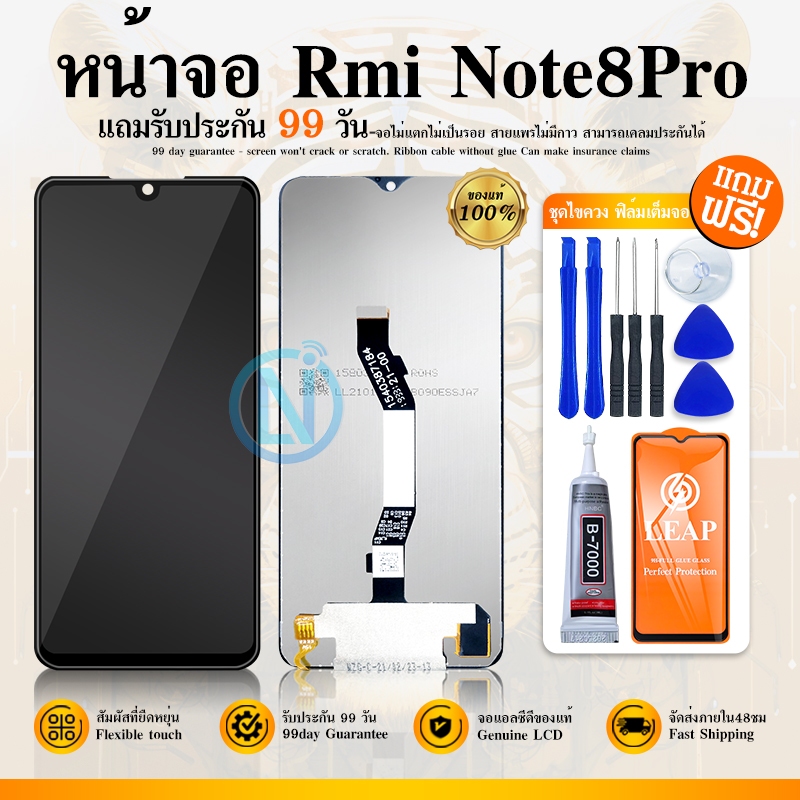 LCD Display Redmi note8pro,หน้าจอ, LCD พร้อมทัชสกรีน - Rmi Note8 Pro