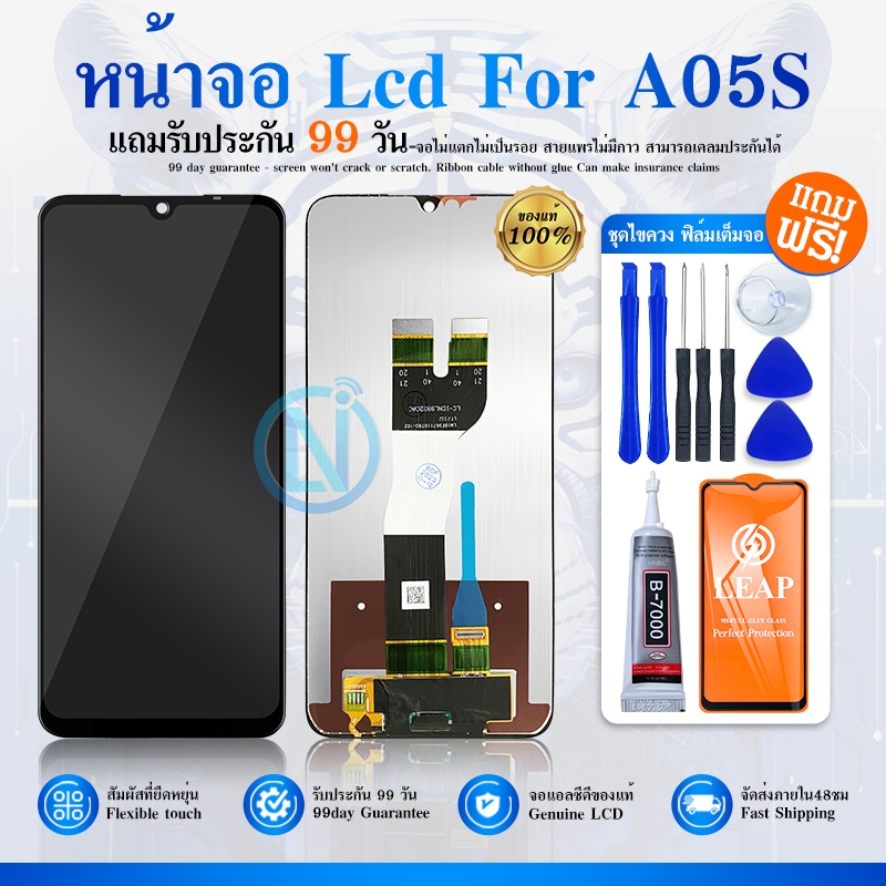 LCD Display A05S อะไหล่มือถือ อะไหล่ จอพร้อมทัชสกรีน  A057F,A057F/DS,A057M