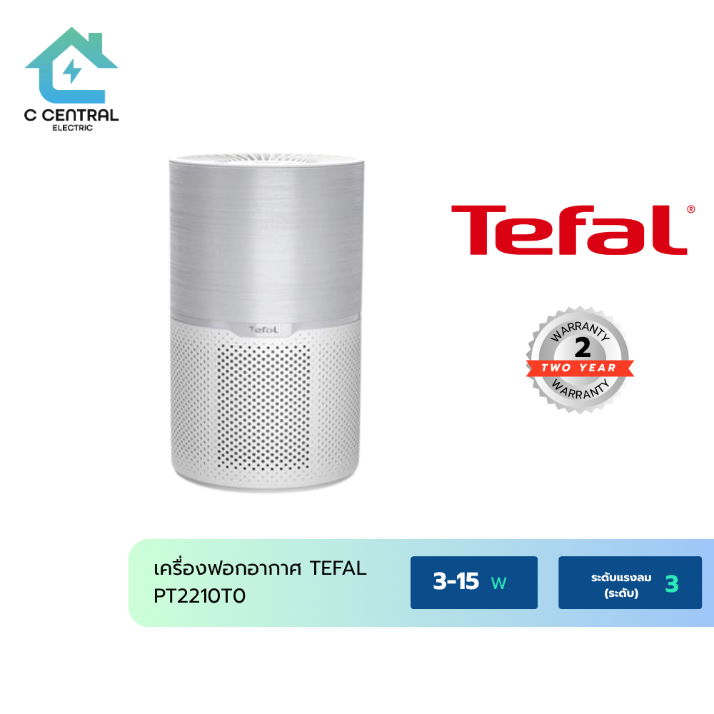 TEFAL เครื่องฟอกอากาศ PT2210T0 57 ตารางเมตร