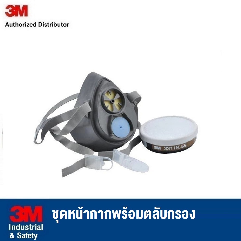 3M™ 3200-55 ชุดพ่นยาฆ่าแมลง หน้ากาก พร้อมตลับกรอง หรือ เฉพาะหน้ากาก 3200