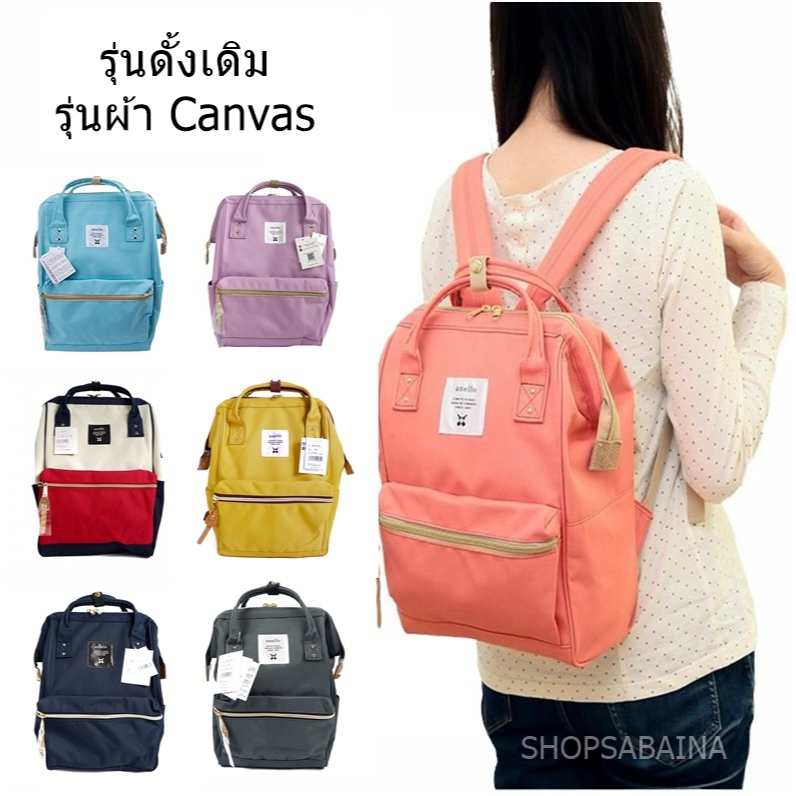 Anello แท้100% (แถมตุ๊กตา ) รุ่นผ้า กระเป๋าเป้สะพายหลังรุ่นผ้า Canvas