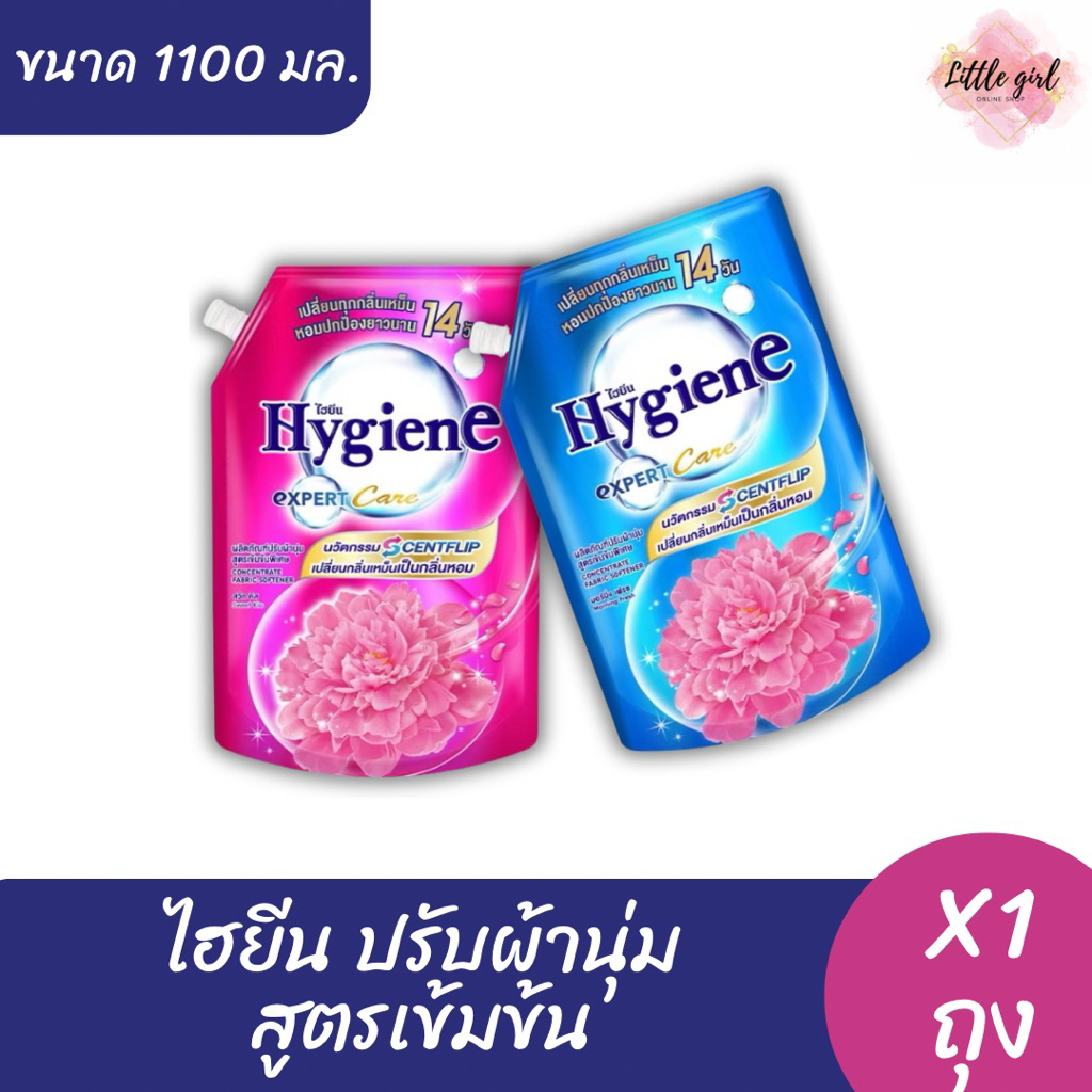 (1 ถุง) ไฮยีน น้ำยาปรับผ้านุ่ม สูตรเข้มข้น ขนาด 1100 มล. x1 ถุง