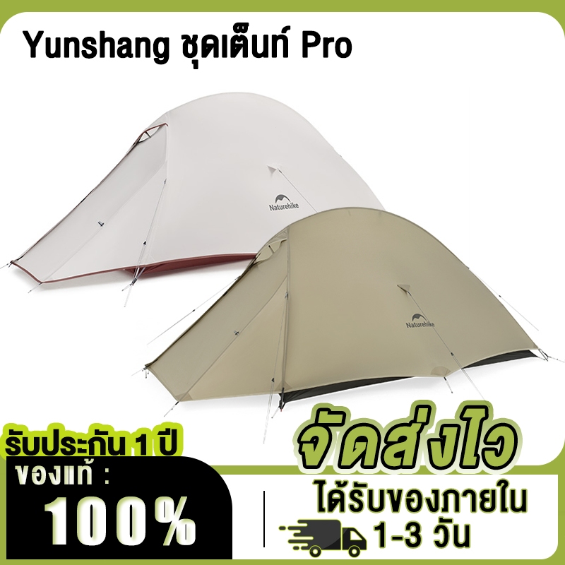 Cloud up 1/2 Pro เต็นท์ Pro 20D ไนลอนกันน้ํา Ultralight Camping เต็นท์ CNK2350WS020