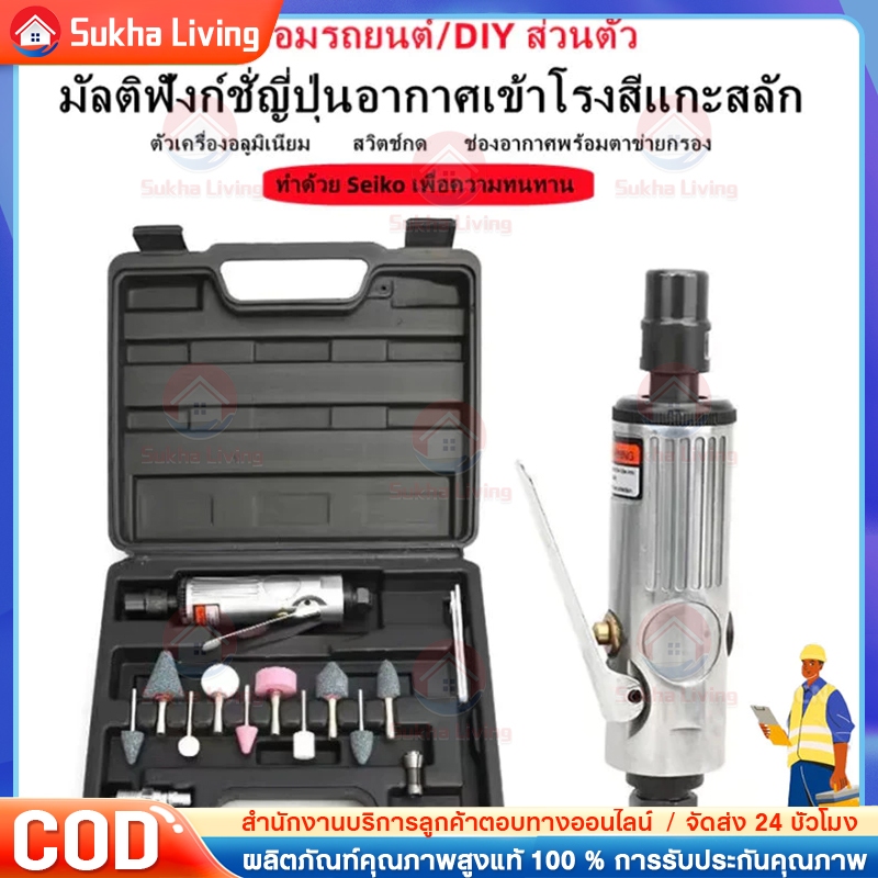 【ส่งมาจากกรุงเทพฯ】 เครื่องเจียรลม เครื่องเจียร เครื่องขัด เครื่องเจาะ 1/4 นิวเมติก 3 มิลลิเมตร