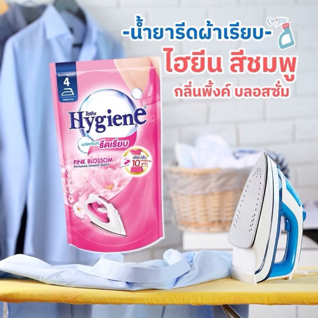 Hygine ไฮยีน ผลิตภัณฑ์รีดผ้าเรียบ ขนาด 500 มล. (แพ็ค 3 ถุง)