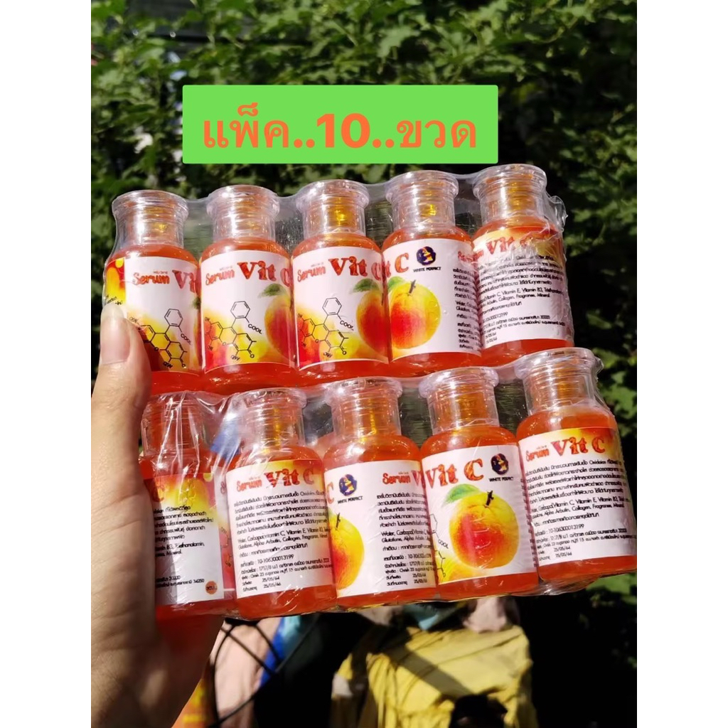 แพ็ค..10…ขวด Serum Vit C เซรั่มวิตซี โสมควีน By White Perfect 30ml.❤