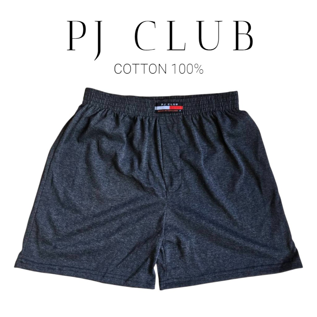 กางเกงบ็อกเซอร์ PJ CLUB ผ้าคอตตอน 100% เนื้อนุ่ม ใส่สบาย ไม่ร้อน (มีหลายสี) Boxer Shorts ผลิตในไทย