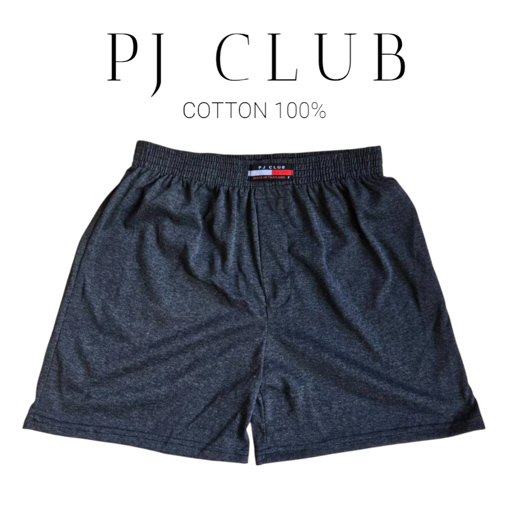 กางเกงบ็อกเซอร์ PJ CLUB ผ้าคอตตอน 100% เนื้อนุ่ม ใส่สบาย ไม่ร้อน (มีหลายสี) Boxer Shorts ผลิตในไทย