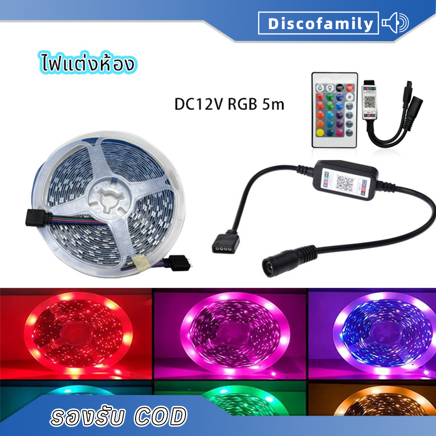 ไฟแต่งห้อง LED 12V RGB 5050 ยาว 5ม  หัว DC กล่องควบคุม แบบเสน การซิงโครไนซ์เพลง การไล่ระดับสีที่มีสีสัน