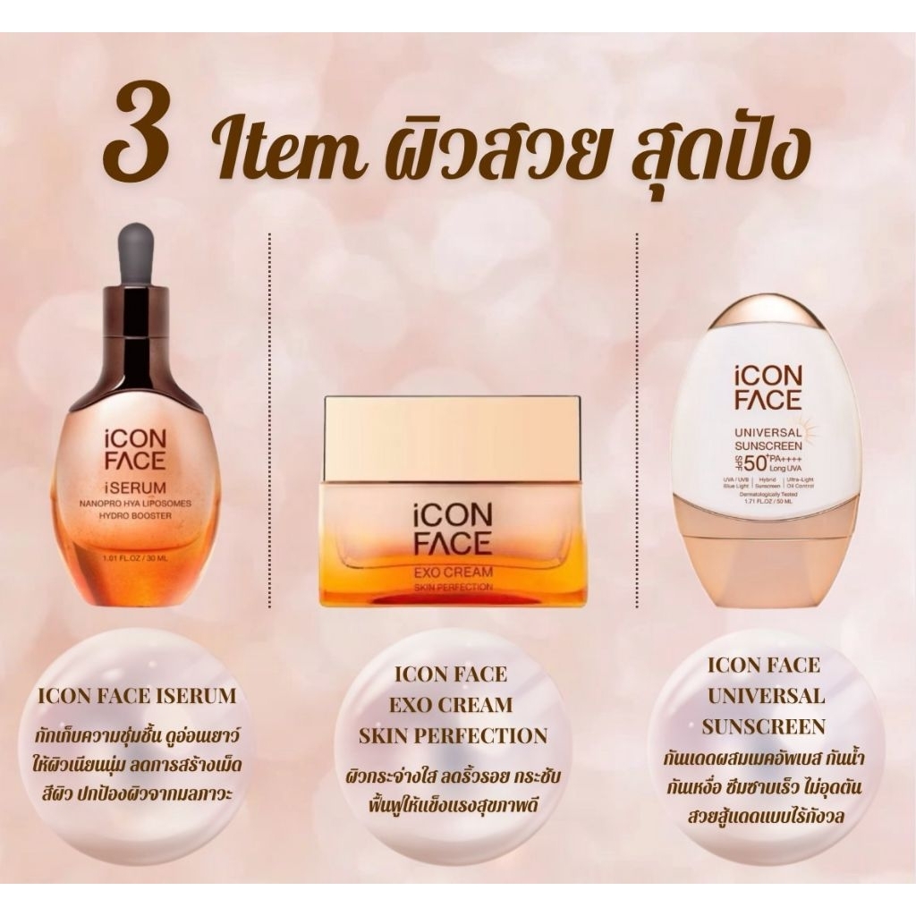 serum icon face iserumเซรั่มไอคอน เซรั่มหน้ากระจกและกันแดดiconface  NANOPRO HYA LIPOSOMES HYDRO BOOS