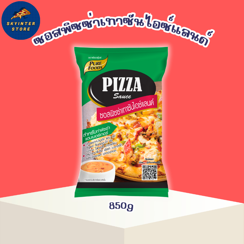 ทำพิซซ่า เทาซันไอส์แลนด์ 850g ซอสพิซซ่า เพียวฟู้ดส์ ถูกสุด มีราคาส่ง พิซซ่า