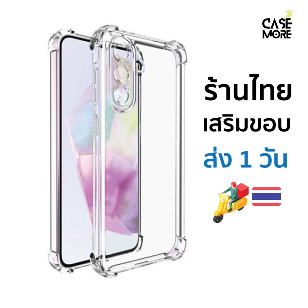 Samsung A56 5g เคส ตรงรุ่น ส่งไว ร้านไทย พร้อมส่ง เคสกันกระแทก เคสซัมซุงA56 เคสA56 สำหรับ SamsungA56