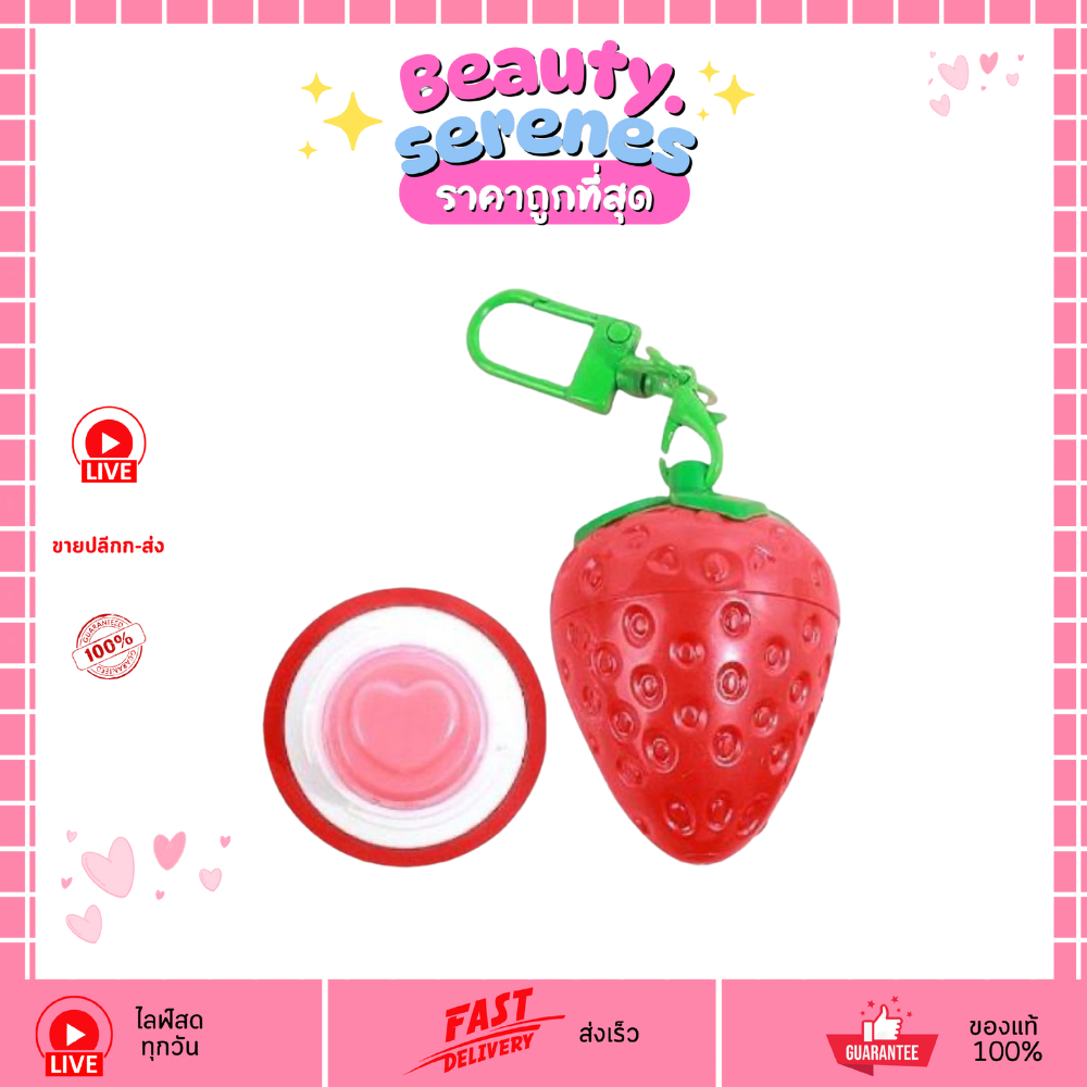 (1ชิ้น) OB-1454 OBUSE STRAWBERRY LIP BALM โอบิวซ์ สตรอเบอรี่ เมจิก ลิป บาล์ม