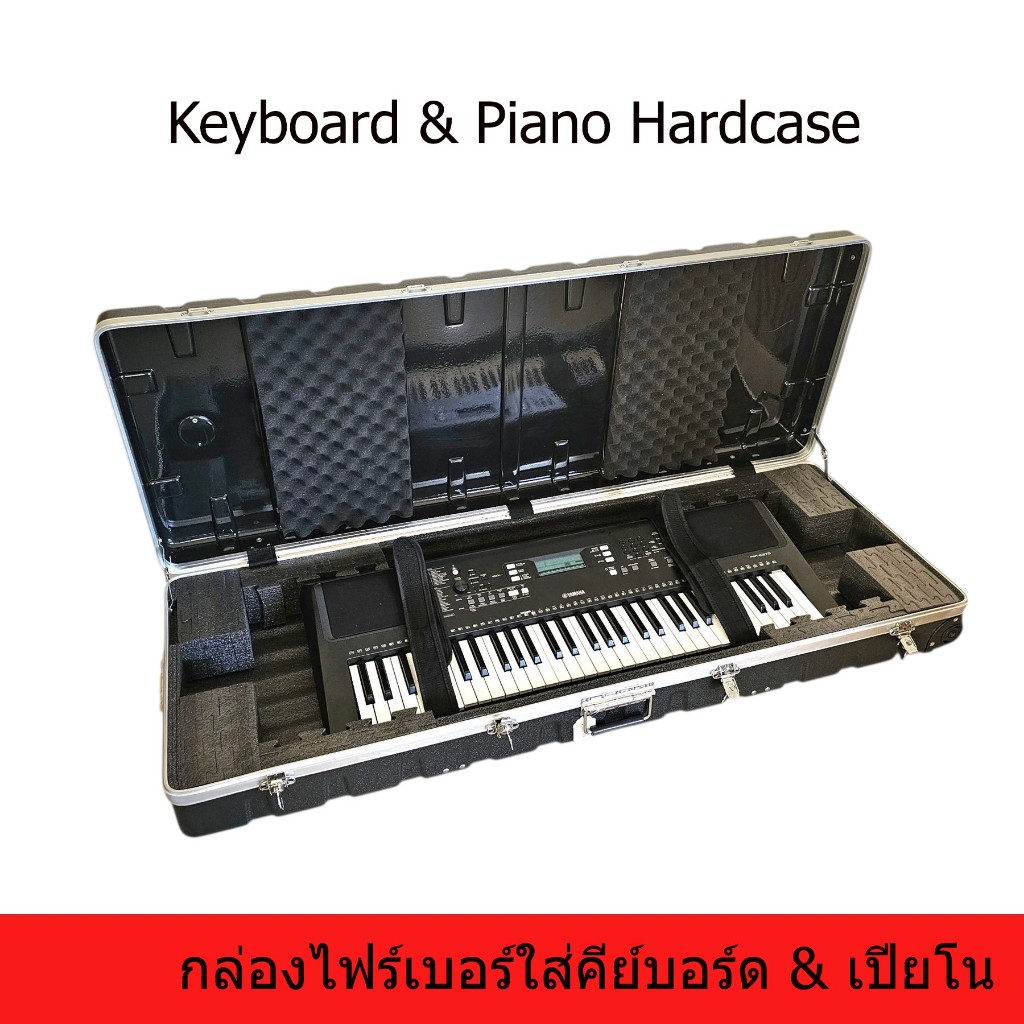 Case Keyboards ฮาร์ดเคสคีย์บอร์ด 61/76 key กล่องใส่คีย์บอร์ด เปียโนไฟฟ้า