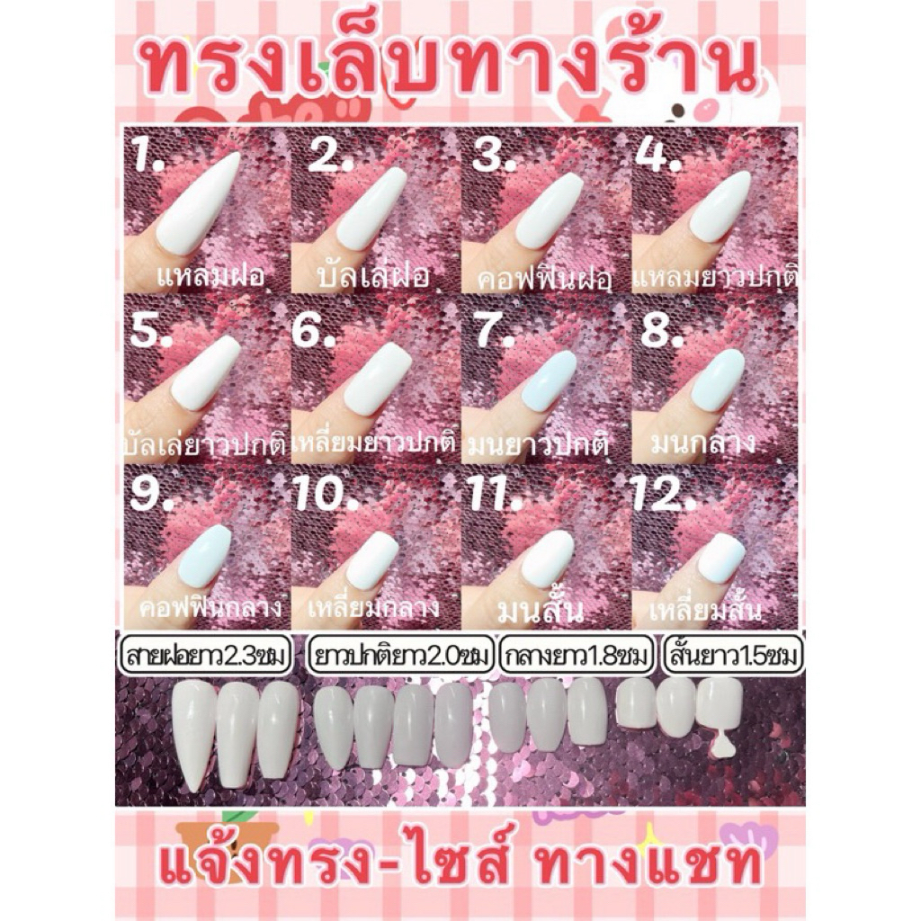 เล็บปลอมเจลแท้100% [รหัส.พสจีน] ลายเล็บเท่ๆคลูๆ แถมฟรีกาว+ตะไบ - รูปที่ 4