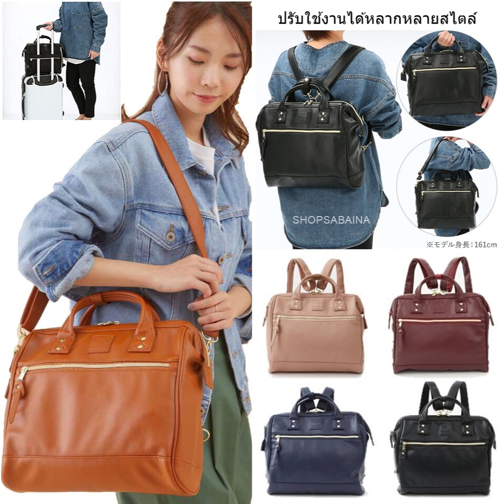 Anello แท้100% New PU leather 3WAY Big Boston Shoulder bag Backpack กระเป๋าสะพายข้าง กระเป๋าใส่เอกส