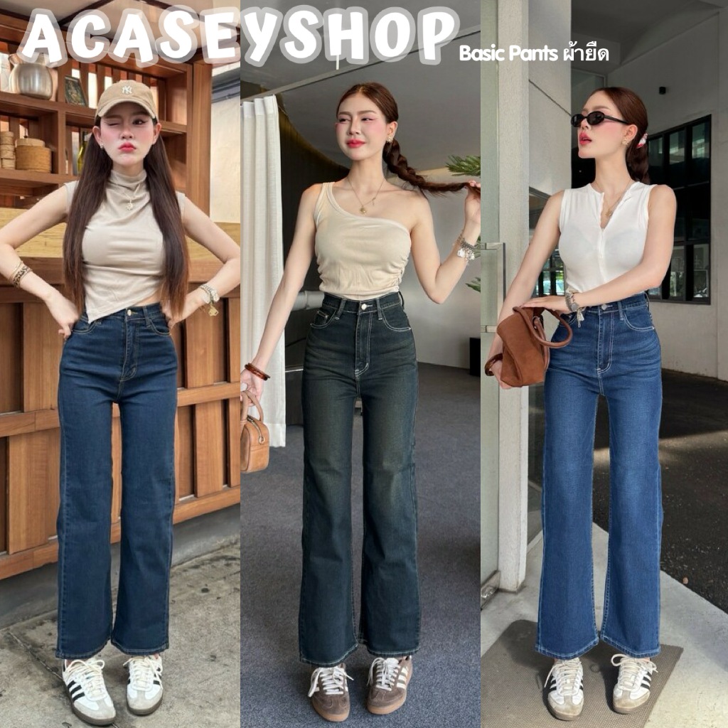Acasey กางเกงยีนส์ผู้หญิง ขายาว ทรงกระบอก ผ้ายืด YJ สวยสุด