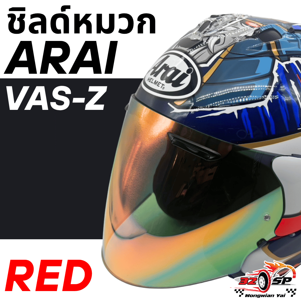 ชิลด์ปรอท ARAI SZ-R VAS EVO / SZ-R VAS ของแท้100%!! ส่งไว!!