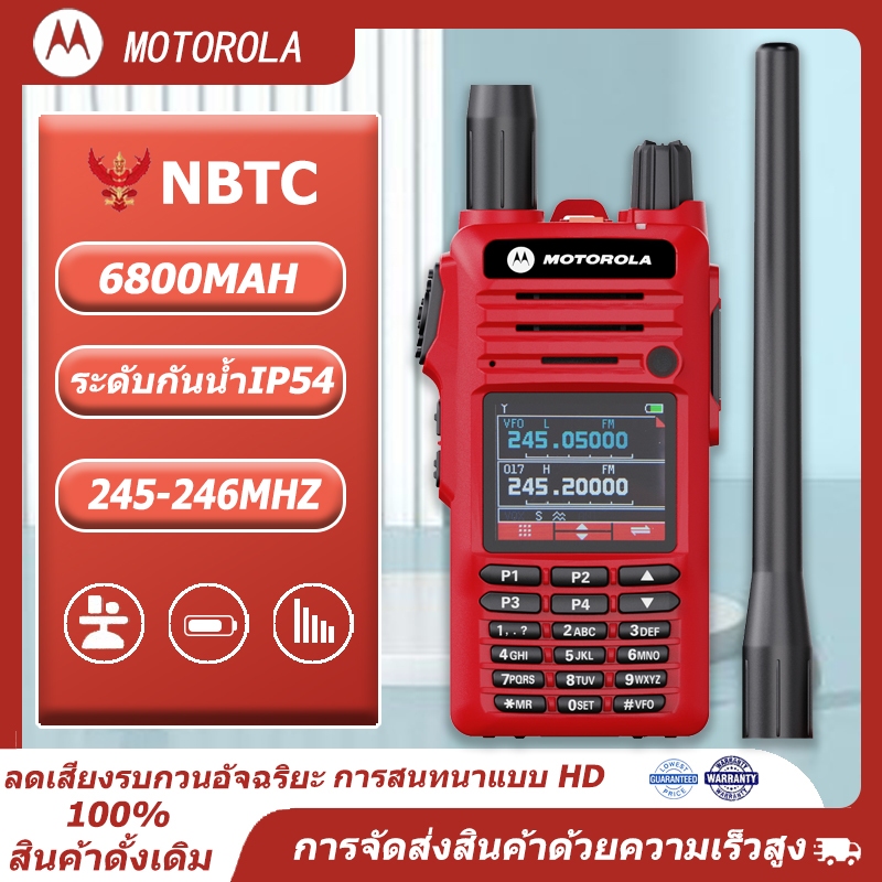 【การจัดส่งทั่วประเทศ】Moto-DP46FXวิทยุสื่อสาร 245-246MHZ, แบตเตอรี่ความจุ 6800MAH, กันน้ำระดับ IP54