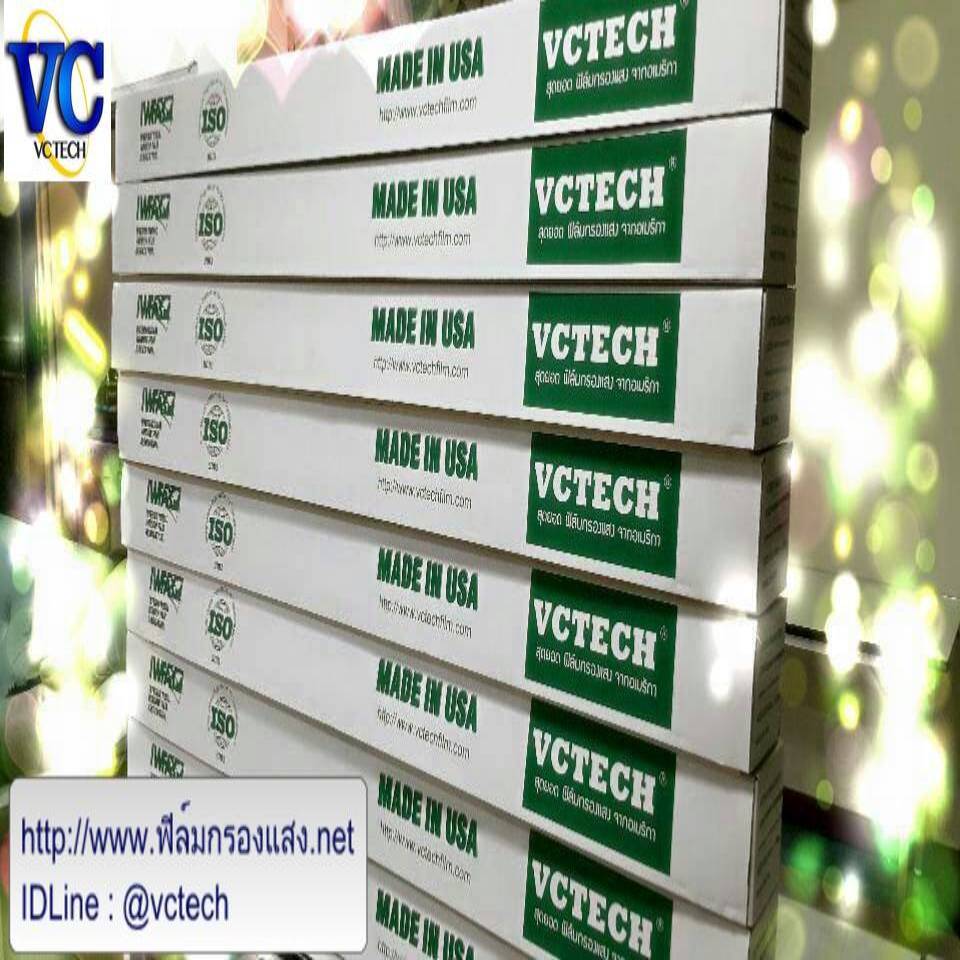 ฟิล์มกรองแสงยกม้วน 500 ตรฟ (152cm x 30เมตร) ขายลดราคา หมดแล้วหมดเลย  ขายส่งVCTECHโกดังติดถนนใหญ่รังสิต