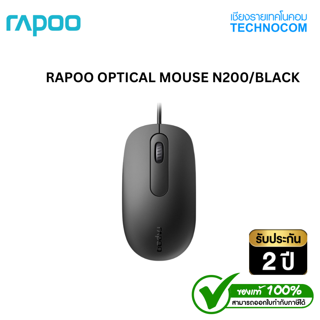 RAPOO OPTICAL MOUSE N200/BLACK