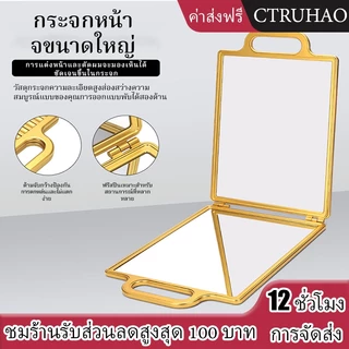 CTUHAO กระจก 2 ด้านแบบพับ กระจก 2 ด้านพับได้พร้อมที่จับ สำหรับส่องตัดผม ทำผม ขนาดใหญ่ กระจก 2 ด้าน มีด้ามจับ พับได้