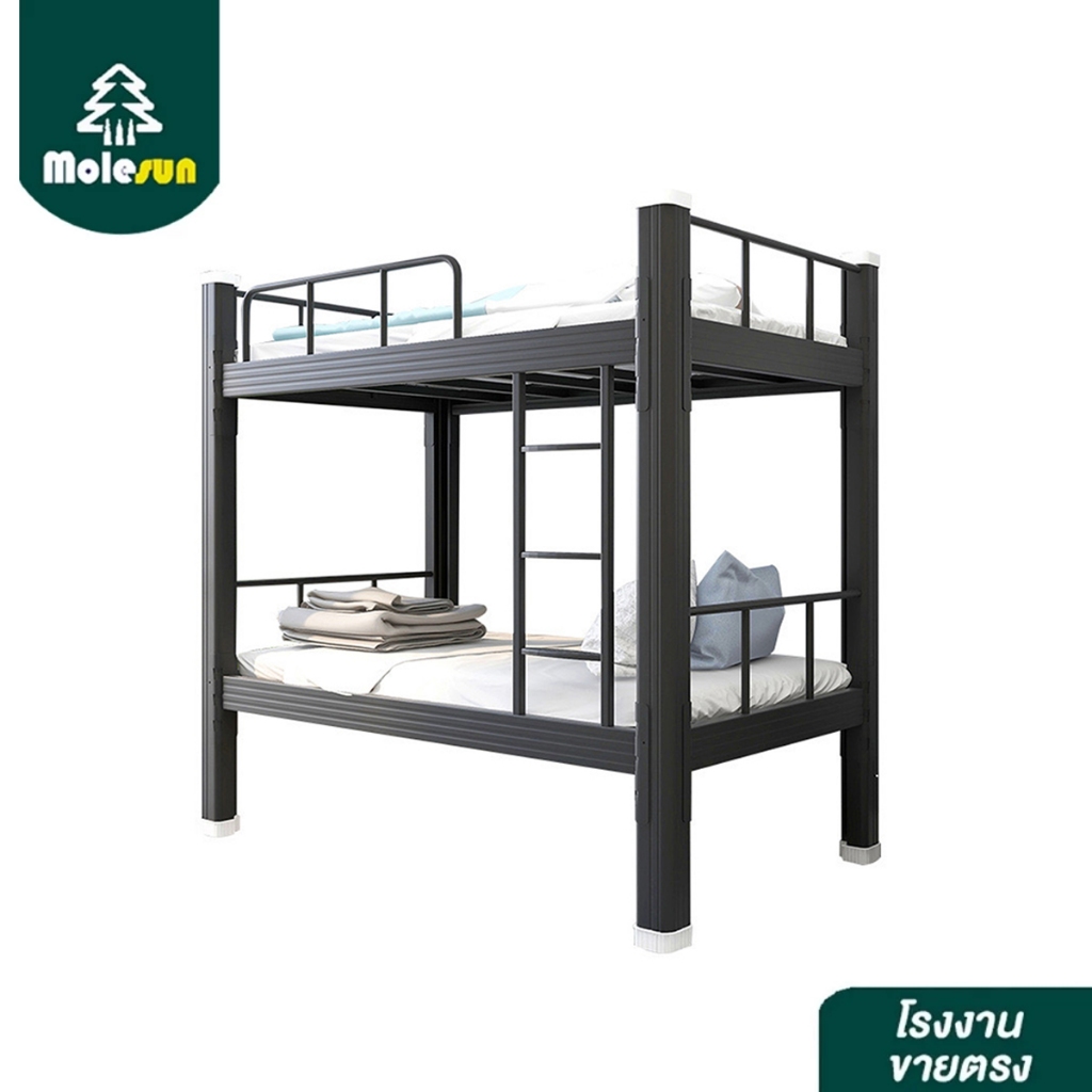 MOLESUN เตียง2ชั้น รองรับน้ำหนักได้ดี แข็งแรง ทนทาน ประหยัดพื้นที่ (BBK-1)