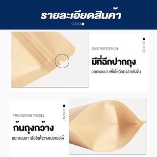 ถุงคราฟ สีน้ำตาลแบบซิปล็อคหน้าต่างใสขุ่น ใส่ขนมเมล็ดธัญพืชก้นตั้งได้ แพ็คล่ะ[50ใบ]