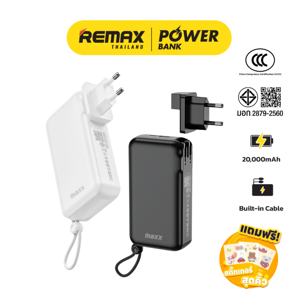 [ CCC ] Remax Power Bank รุ่น W2047 ความจุ 20000mAh แบตสำรอง ชาร์จเร็ว มีสายในตัว ปลั๊กชาร์จ มีประกั