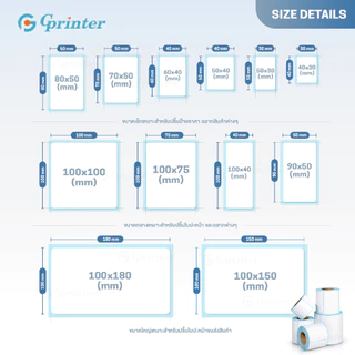 Gprinter สติ๊กเกอร์ความร้อน 90x50 80x50 70x50 60x40 40x30 บาร์โค้ด ฉลาก กระดาษสติ๊กเกอร์ ไม่ใช้หมึก