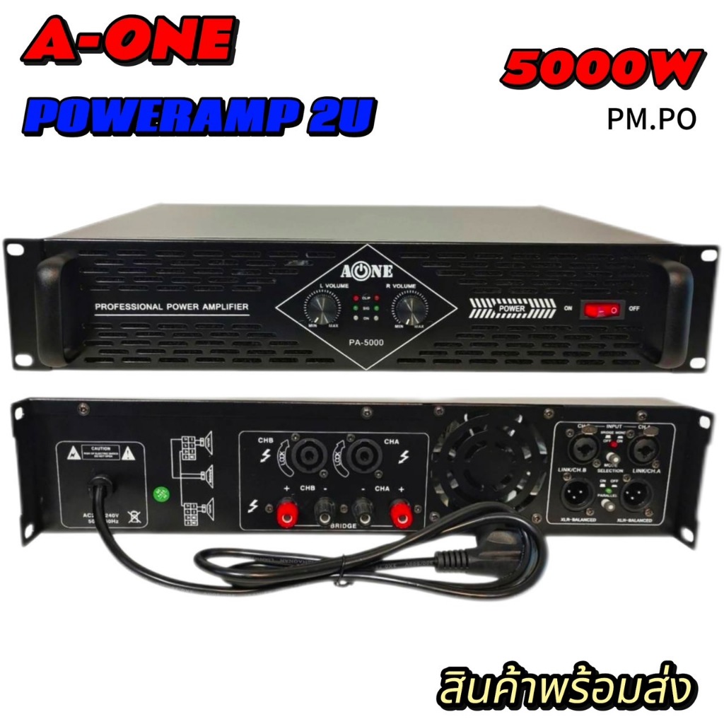 A-ONE เพาเวอร์แอมป์ 5000วัตต์P M P O เครื่องขยายเสียง รุ่นPA-5000