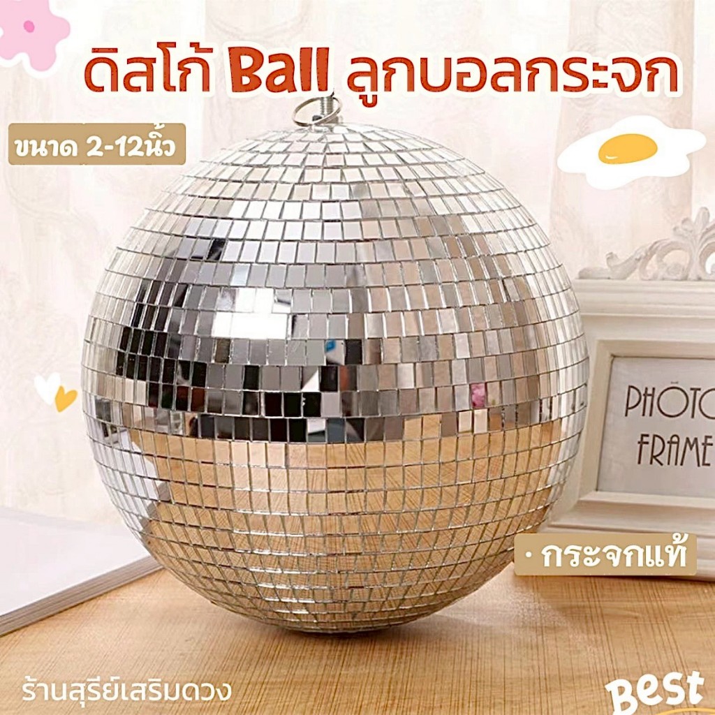 🪩 ลูกบอลกระจกใหญ่ 7/10/12 นิ้ว 🌈พร้อมส่ง เกรดA+✨ลูกบอลดิสโก้ Mirror Ball บอลคริสตัล ตกแต่งบ้าน แก้ฮวงจุ้ย ลูกบอลคริสมาส