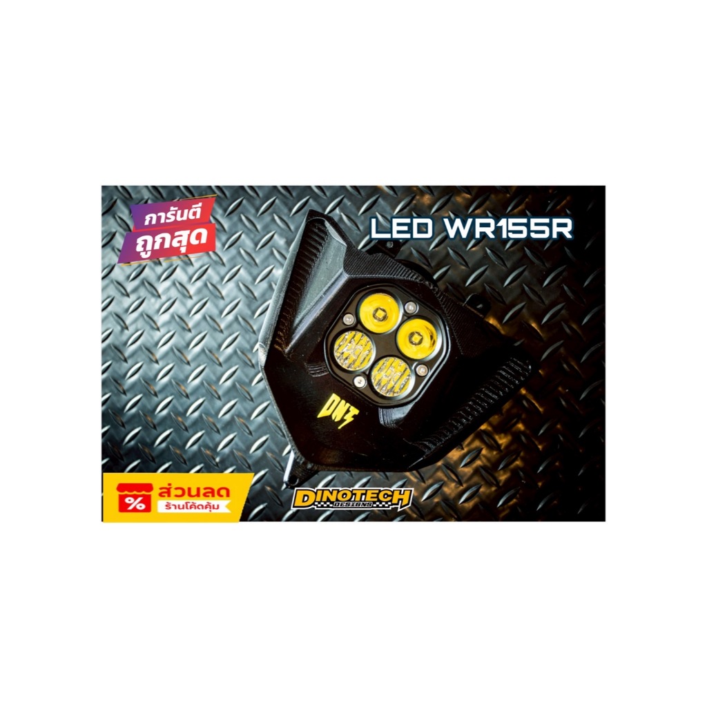 ชุดไฟหน้า ตาไฟ LED HEAD LIGHTS DINOTECH สำหรับ YAMAHA WR155