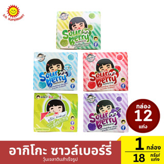 อากิโกะ ซาวล์เบอร์รี่ วุ้นเจลาตินสำเร็จรูป กล่อง 12 แท่ง 1 ก…