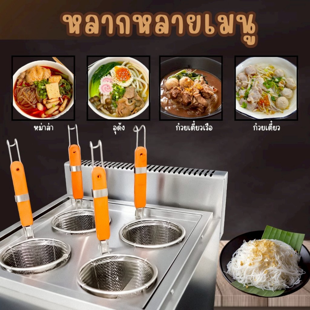 ืPMS SHOPPING หม้อลวก หม้อต้ม เตาต้มเส้น มี 4 ช่อง หม้อลวกเส้นระบบแก๊ส รุ่น HGN-614R หม้อลวกเส้นก๋วยเตี๋ยว เตาลวกเส้น - รูปที่ 2