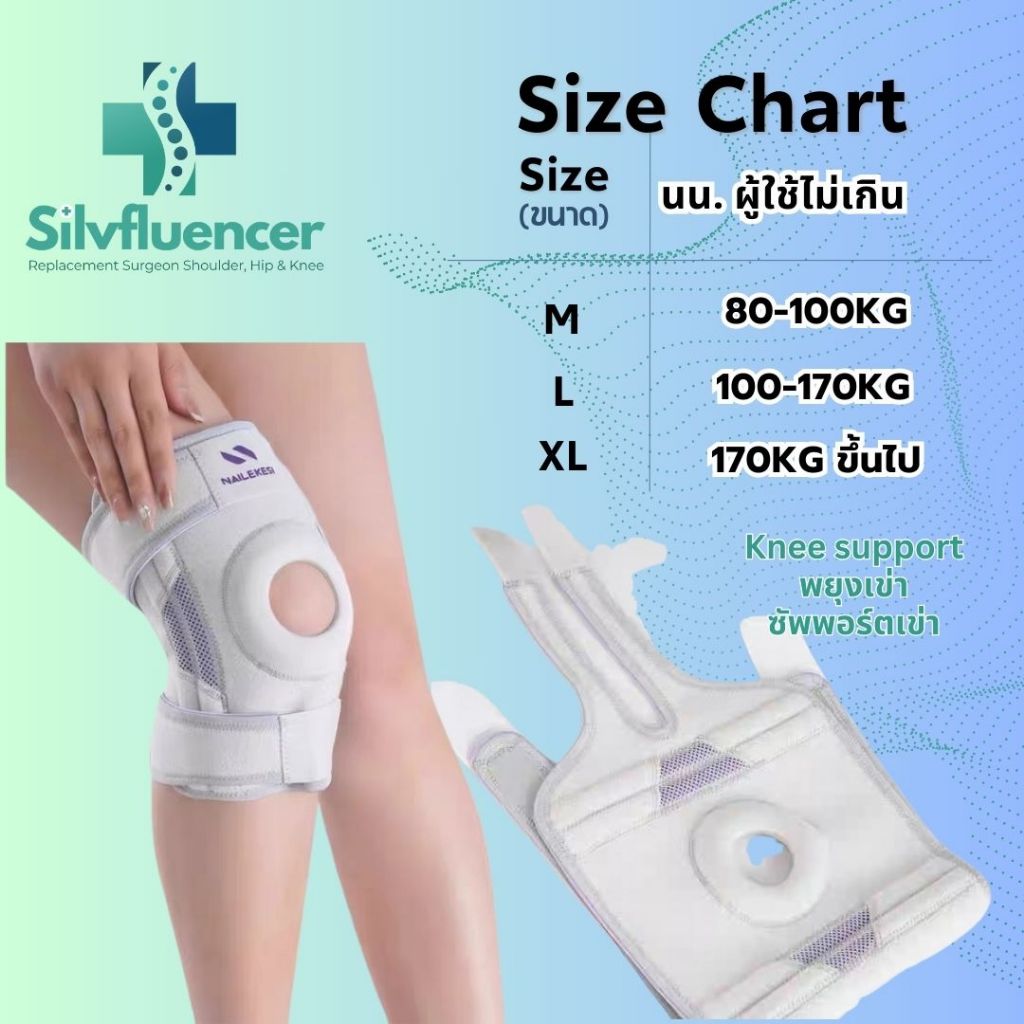 Knee support ที่รัดเข่าแกนสปริงคู่  สนับเข่า ซัพพอร์ตเข่าป้องกันเข่าบิด เอ็นไขว้หน้าระดับ 2 รูปที่ 8