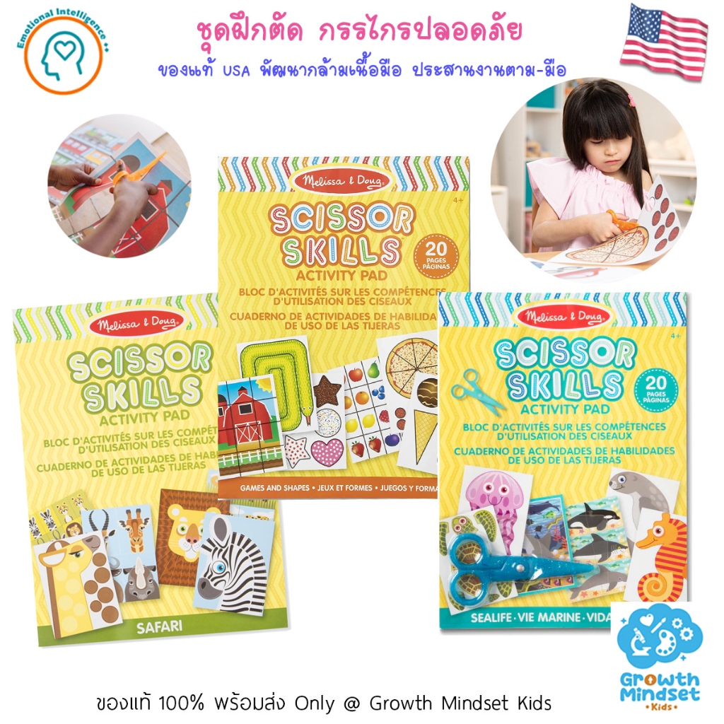 GM Kids (ของแท้) รวมของเล่นพัฒนากล้ามเนื้อมัดเล็ก Fine Motor Skills Toys Scissor md0434 - รูปที่ 4