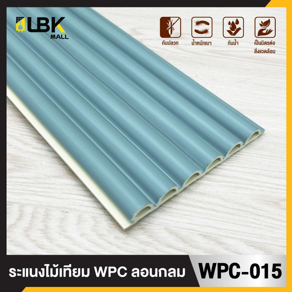 ยกลัง 18 แผ่น ระแนงไ