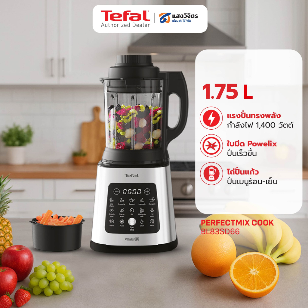 TEFAL เครื่องปั่นร้อนเย็นรอบสูง 1.75 ลิตร รุ่น BL83S , BL83SD66 กำลังไฟ 1,400 วัตต์
