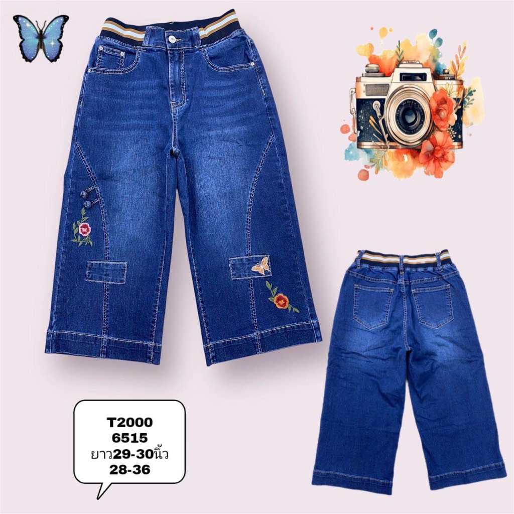 แบบใหม่ล่าสุดจาก T2000 No.6515