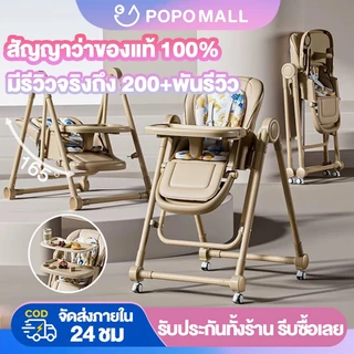 ​POPO เก้าอี้กินข้าวเด็ก โต๊ะกินข้าวเด็ก เก้าอี้นั่งกินข้าวเด็ก โต๊ะกินข้าว 6 เดือน 6 in 1
