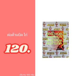 อาหารนกและไก่ ต่อต้านบิด 1 ซอง 100 กรัม